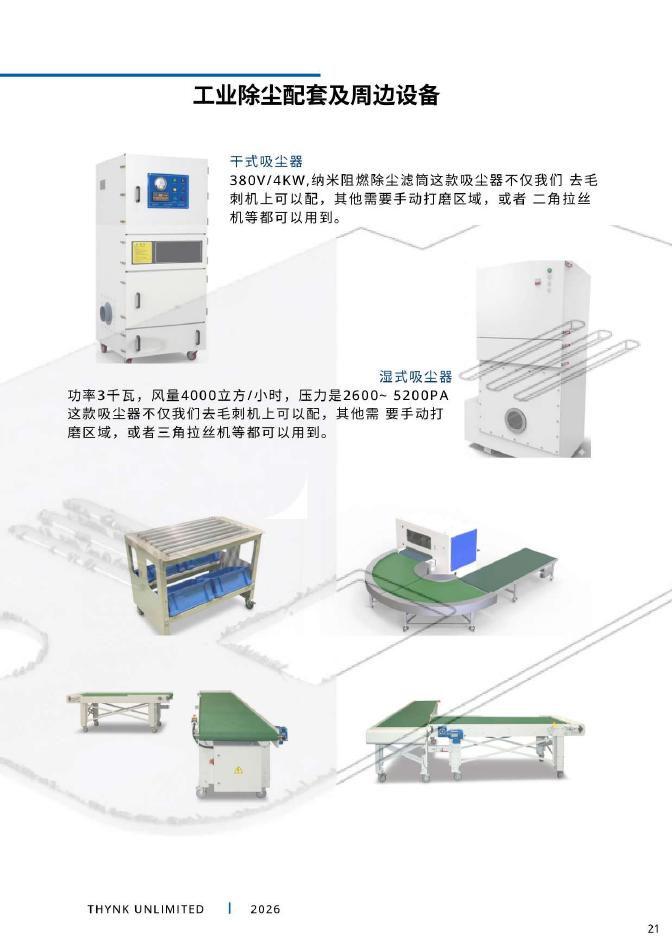 Catalogue auxiliary systems