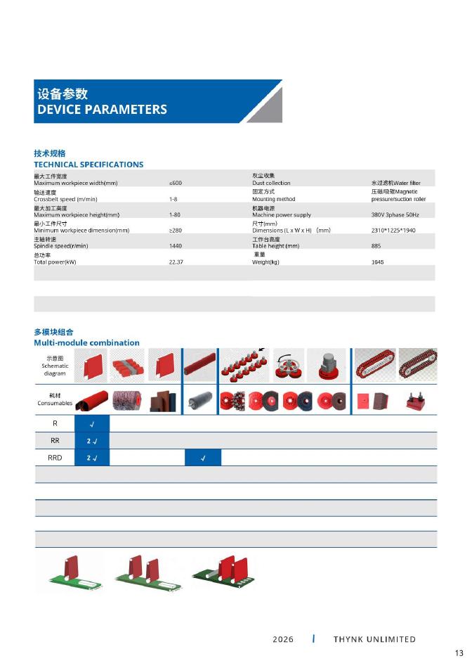 NM600RRB catalogue page 13