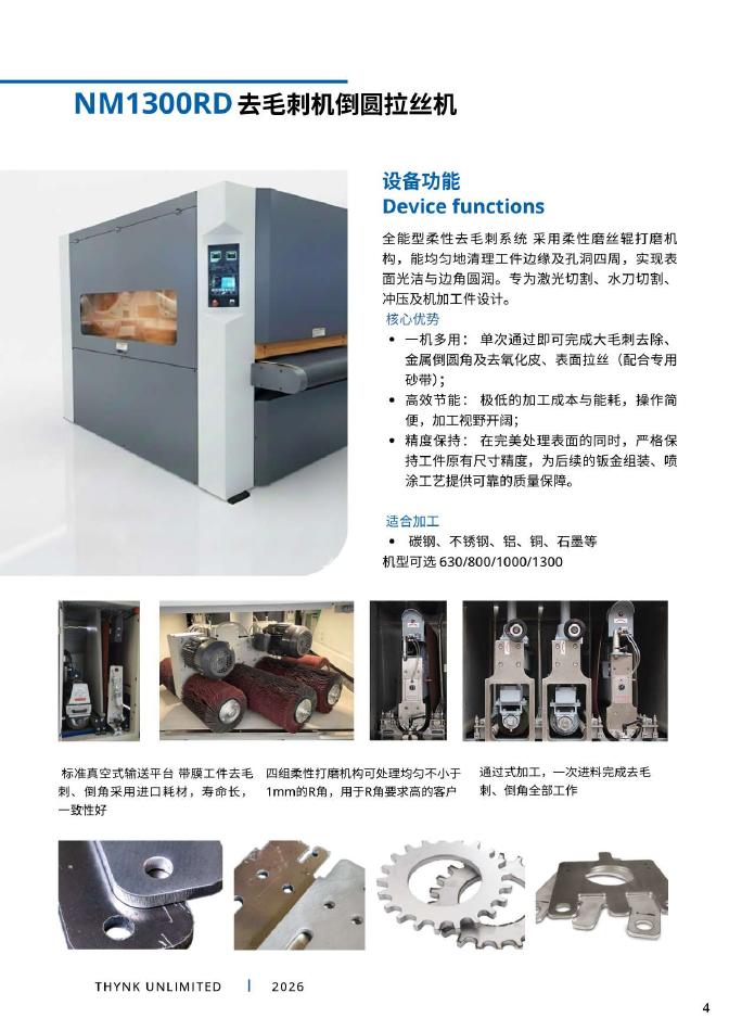 NM1300RD catalogue page 4