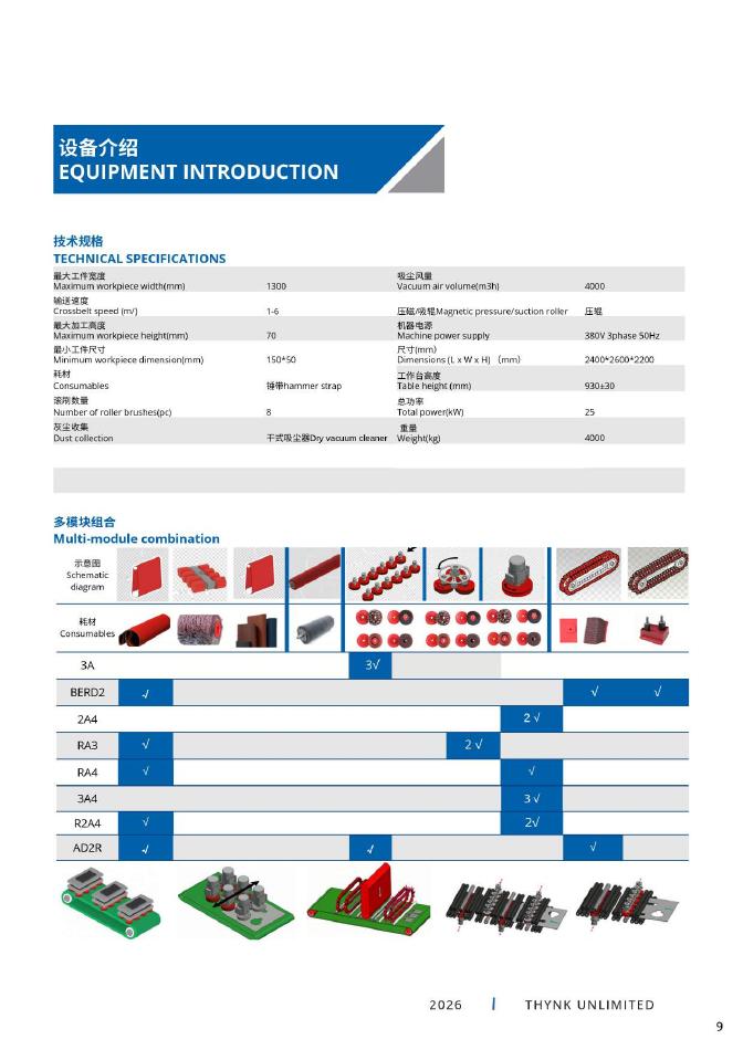 NH1300BED2 catalogue page 9